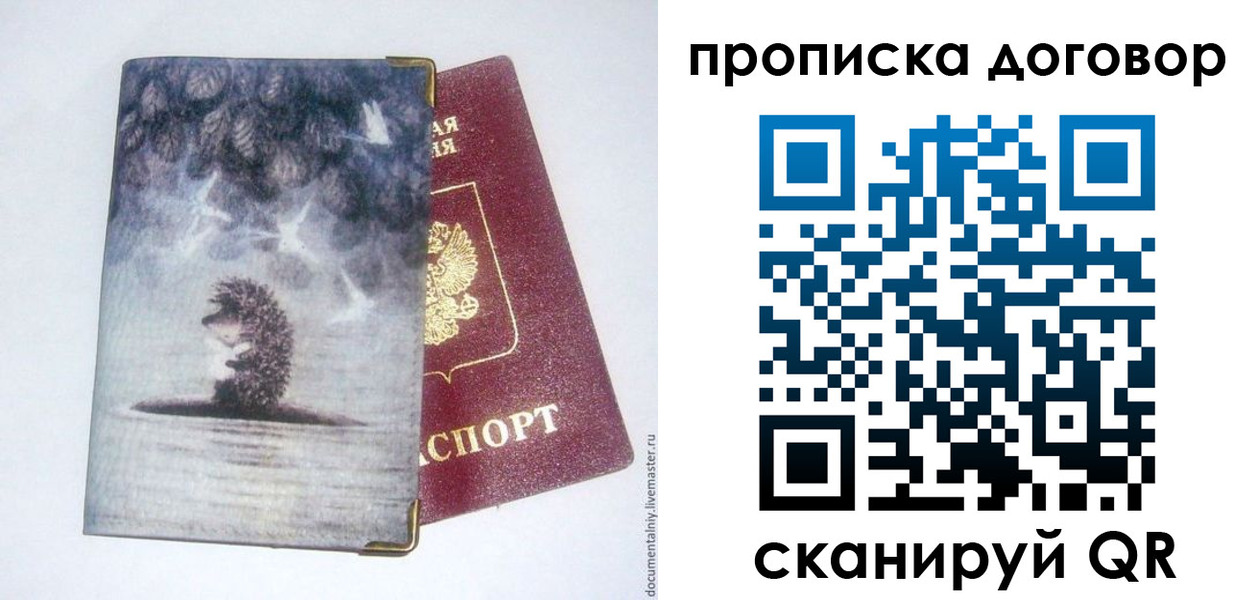 прописка для кредита в Дятьково