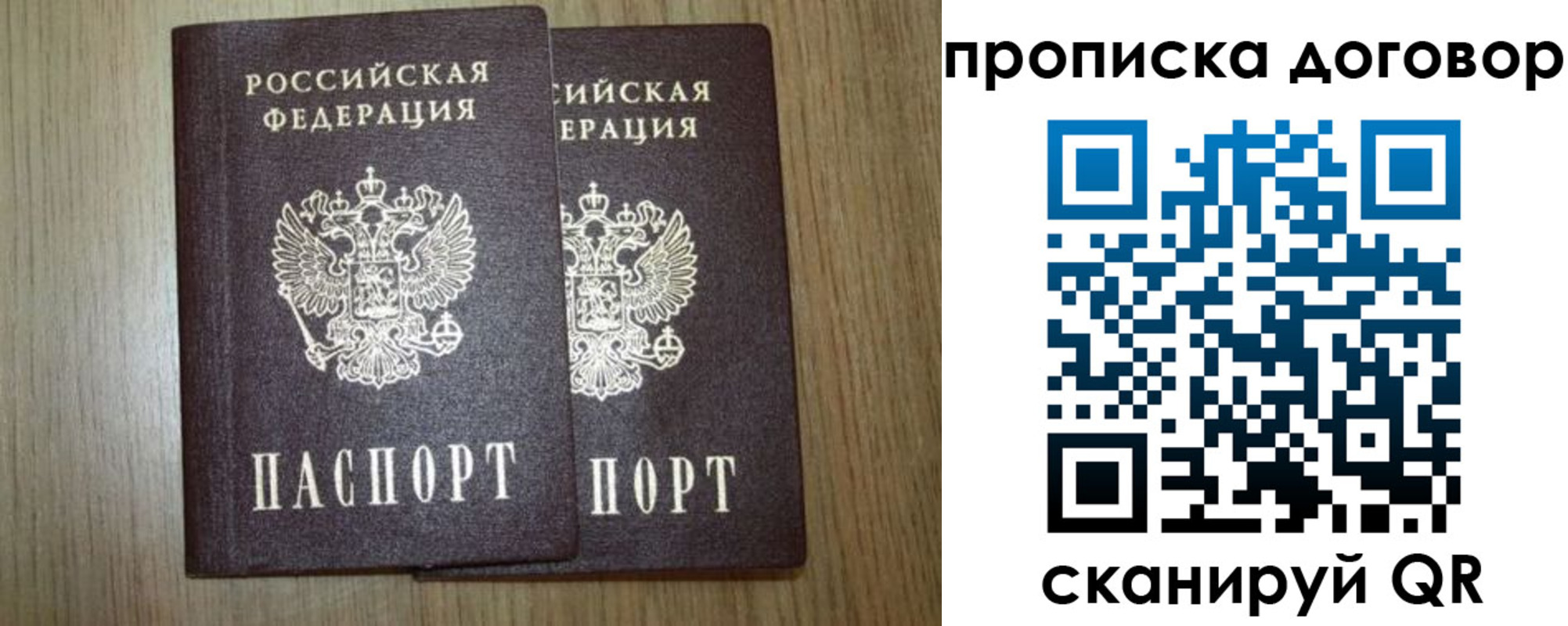 прописка для военкомата в Дятьково