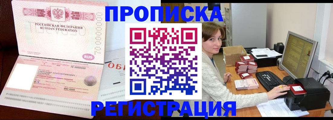 прописка регистрация в Дятьково