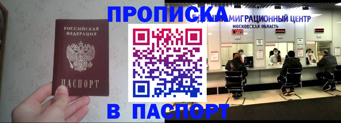 прописка для военкомата в Дятьково