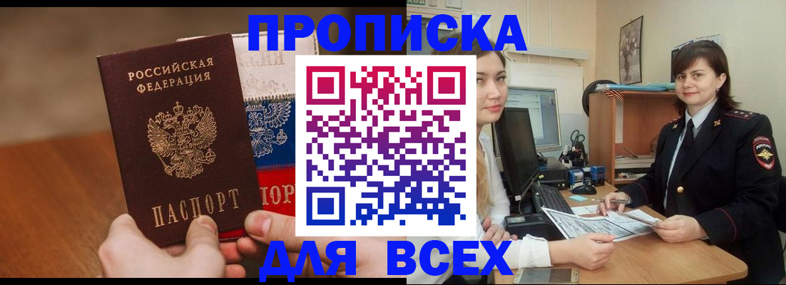 прописка гарантия в Дятьково