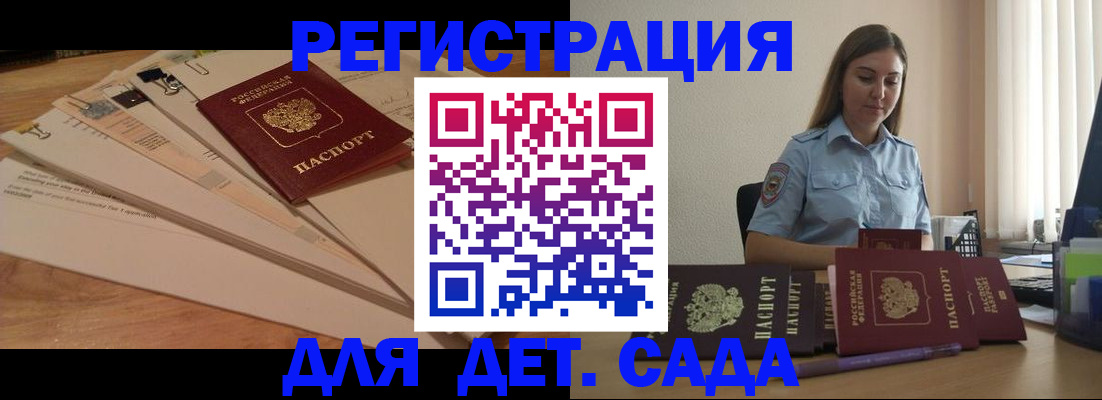 прописка для кредита в Дятьково