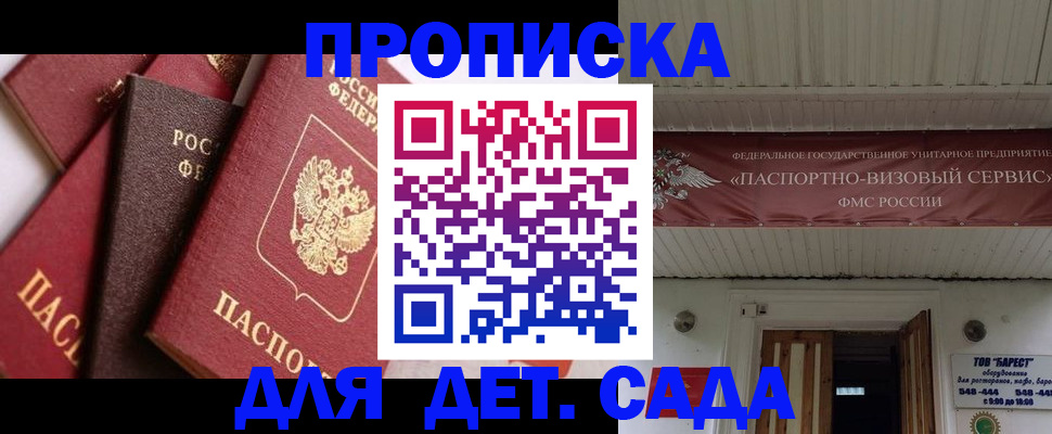 прописка регистрация в Дятьково