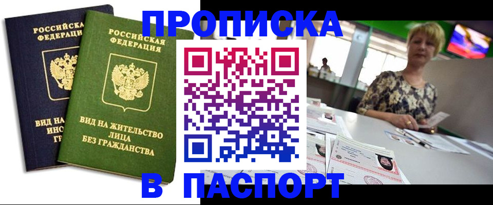 временная регистрация законно в Дятьково