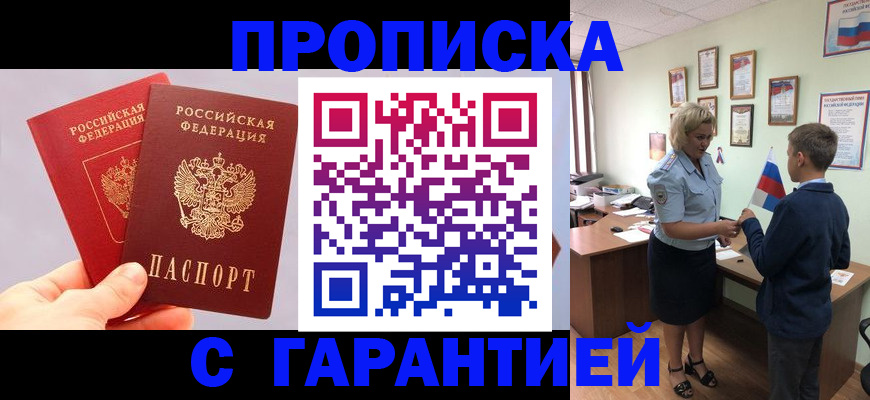 временная регистрация для всех в Дятьково