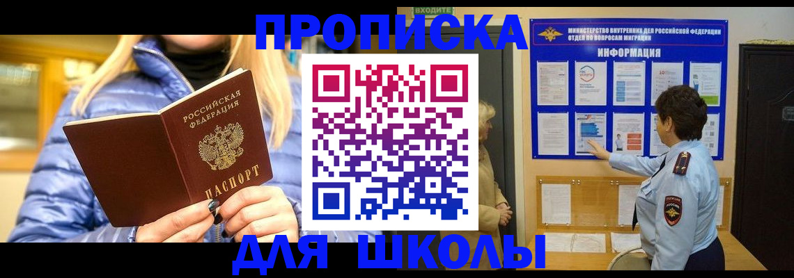 прописка паспорт в Дятьково